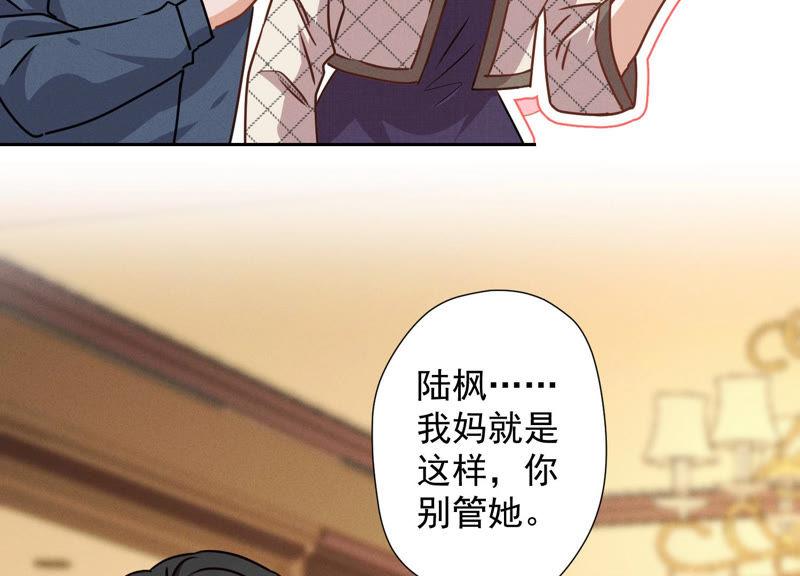 🍲最豪赘婿 龙王殿 第45话 真是块木头！ 第27页