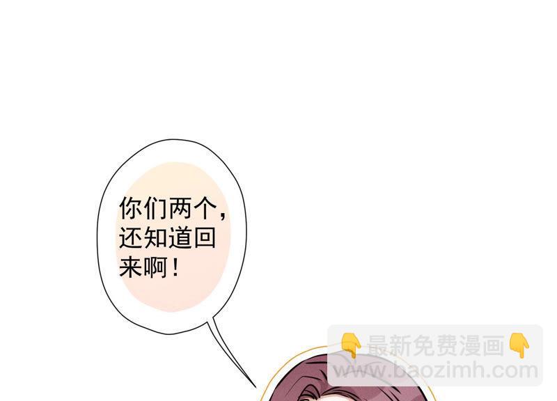 🍲最豪赘婿 龙王殿 第45话 真是块木头！ 第3页