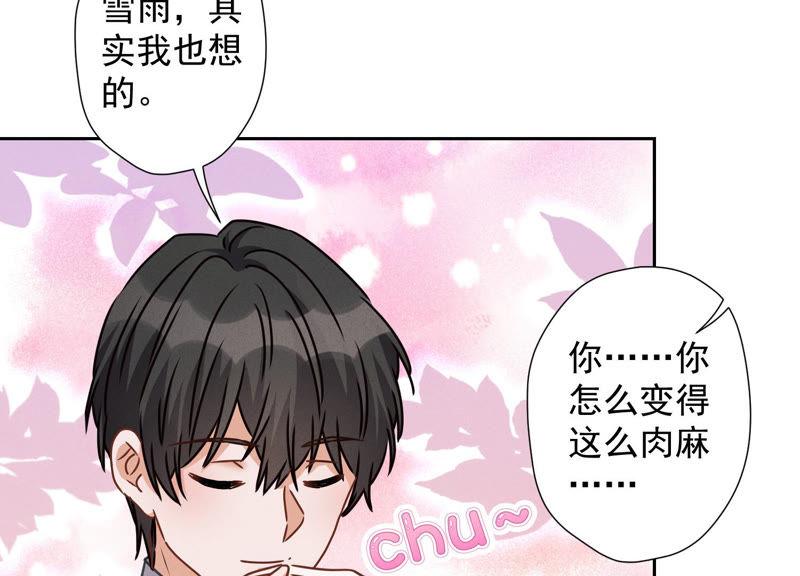 🍲最豪赘婿 龙王殿 第45话 真是块木头！ 第30页