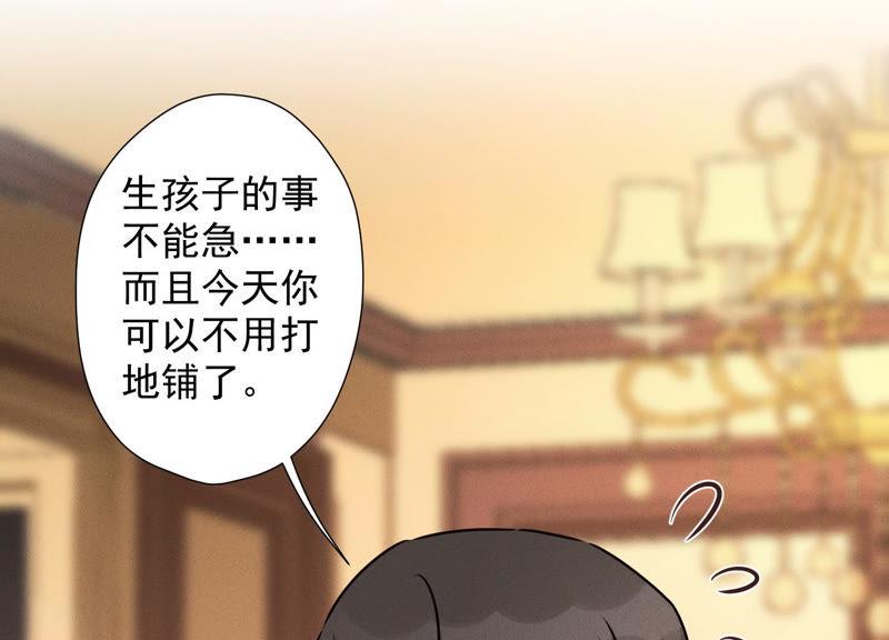 🍲最豪赘婿 龙王殿 第45话 真是块木头！ 第32页