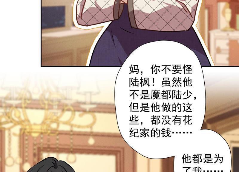 🍲最豪赘婿 龙王殿 第45话 真是块木头！ 第5页