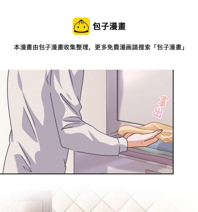🍲最豪赘婿 龙王殿 第45话 真是块木头！ 第50页