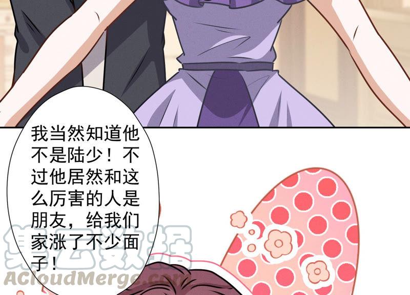 🍲最豪赘婿 龙王殿 第45话 真是块木头！ 第7页