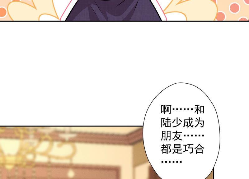 🍲最豪赘婿 龙王殿 第45话 真是块木头！ 第9页