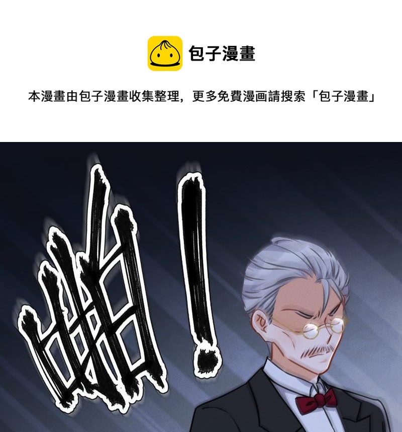 🍲最豪赘婿 龙王殿 第47话 不可辱 第11页
