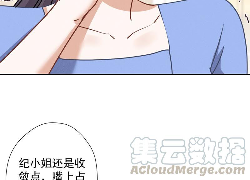 🍲最豪赘婿 龙王殿 第47话 不可辱 第16页