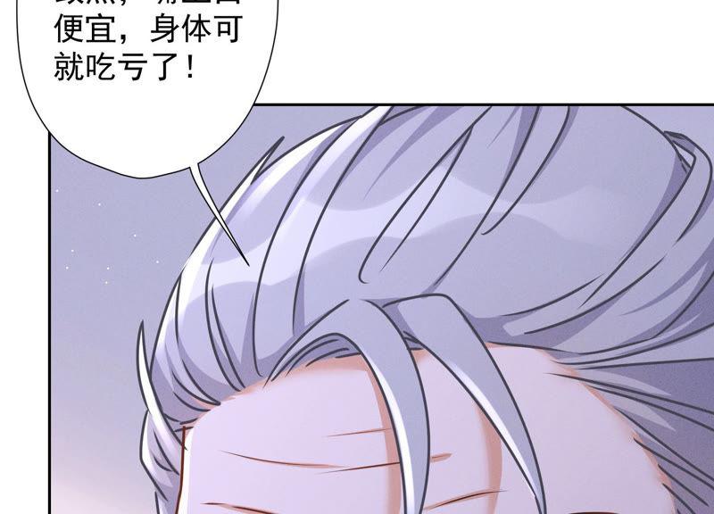 🍲最豪赘婿 龙王殿 第47话 不可辱 第17页