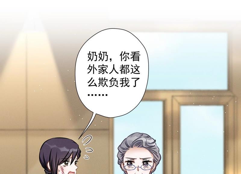 🍲最豪赘婿 龙王殿 第47话 不可辱 第20页