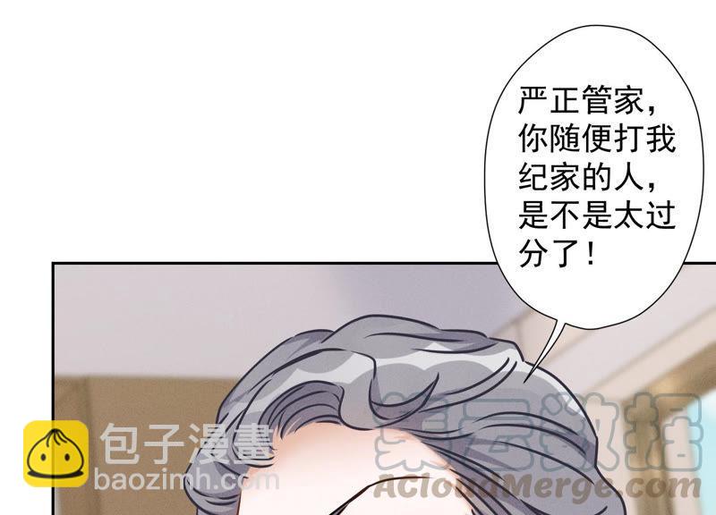 🍲最豪赘婿 龙王殿 第47话 不可辱 第22页
