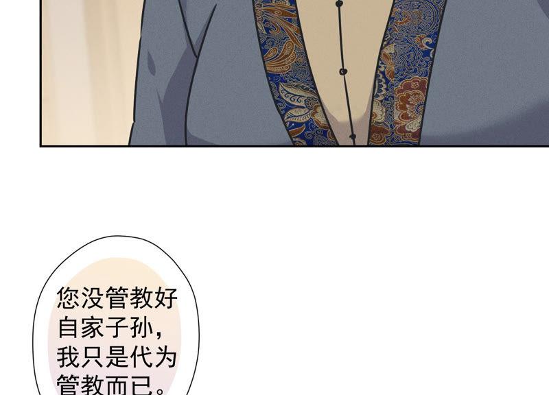 🍲最豪赘婿 龙王殿 第47话 不可辱 第24页