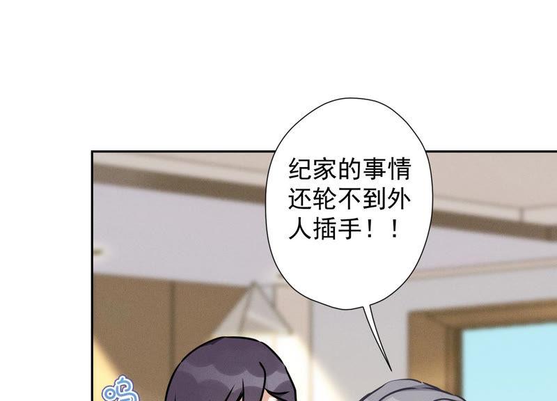 🍲最豪赘婿 龙王殿 第47话 不可辱 第27页