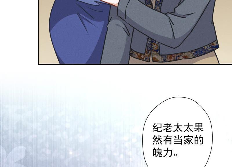 🍲最豪赘婿 龙王殿 第47话 不可辱 第29页