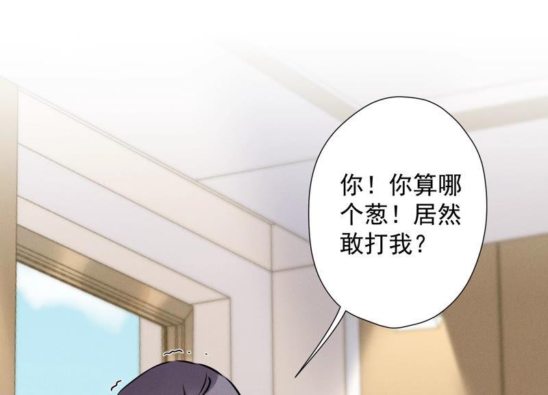 🍲最豪赘婿 龙王殿 第47话 不可辱 第3页