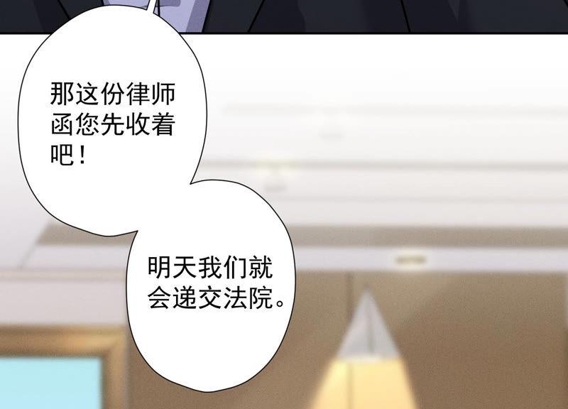 🍲最豪赘婿 龙王殿 第47话 不可辱 第32页