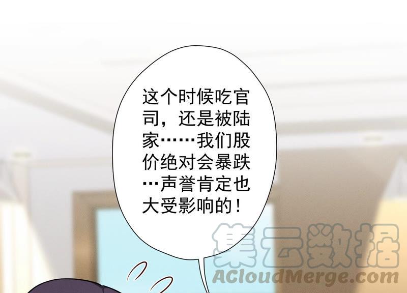 🍲最豪赘婿 龙王殿 第47话 不可辱 第37页