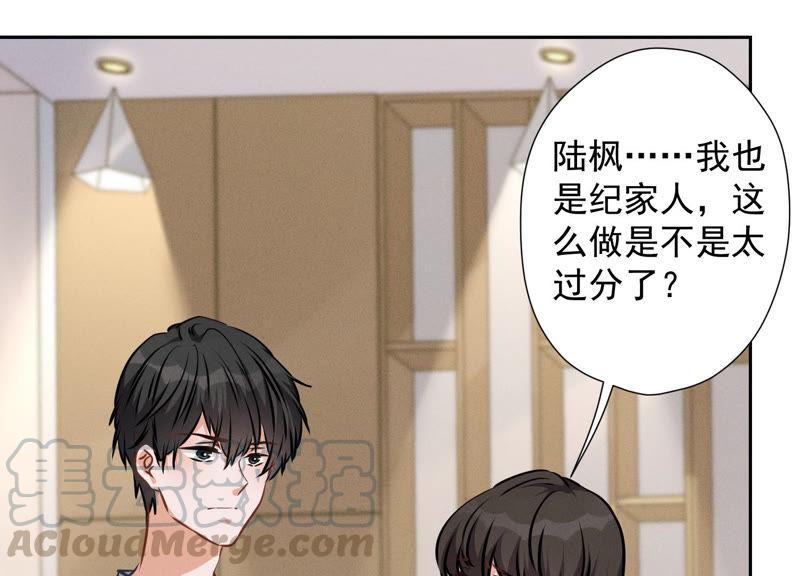 🍲最豪赘婿 龙王殿 第47话 不可辱 第40页