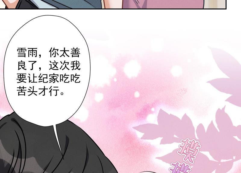 🍲最豪赘婿 龙王殿 第47话 不可辱 第42页