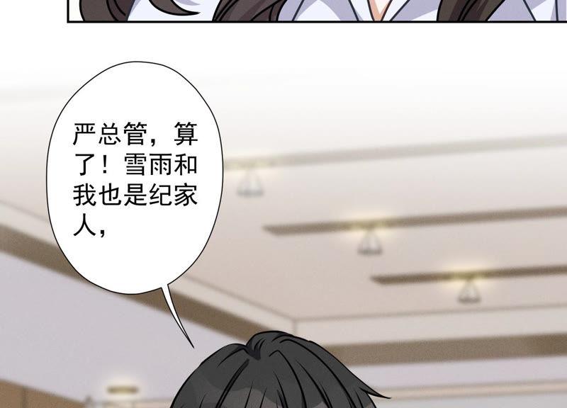 🍲最豪赘婿 龙王殿 第47话 不可辱 第47页