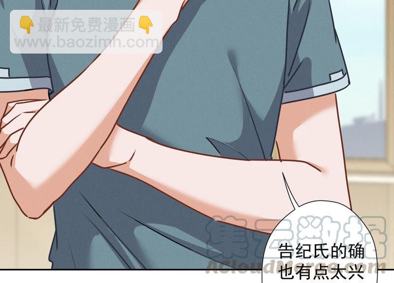 🍲最豪赘婿 龙王殿 第47话 不可辱 第49页