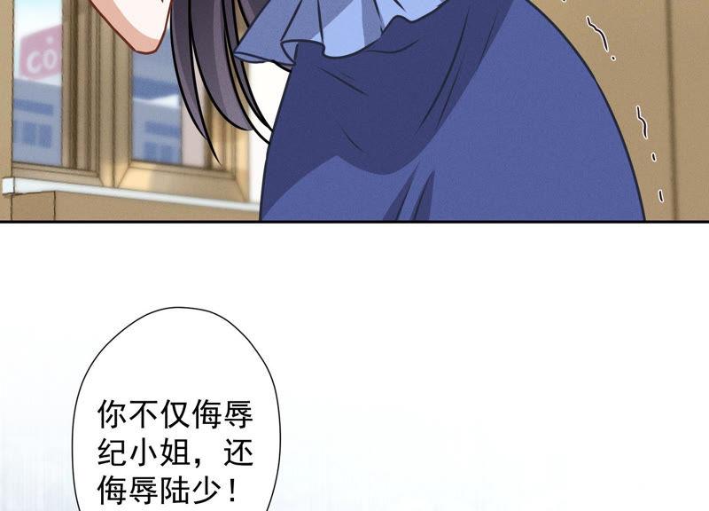 🍲最豪赘婿 龙王殿 第47话 不可辱 第5页
