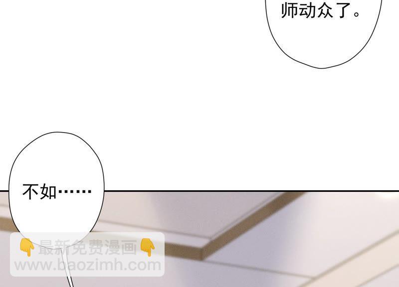 🍲最豪赘婿 龙王殿 第47话 不可辱 第50页