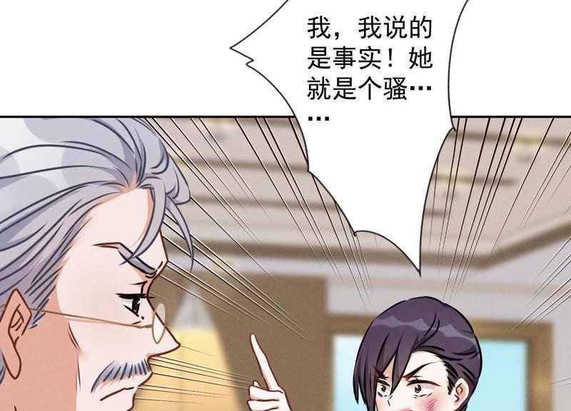 🍲最豪赘婿 龙王殿 第47话 不可辱 第9页