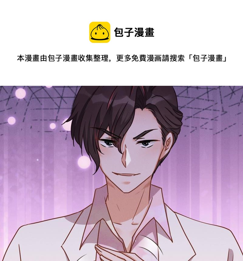 🍲最豪赘婿 龙王殿 第49话 有恃无恐 第12页