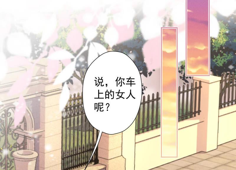 🍲最豪赘婿 龙王殿 第49话 有恃无恐 第14页