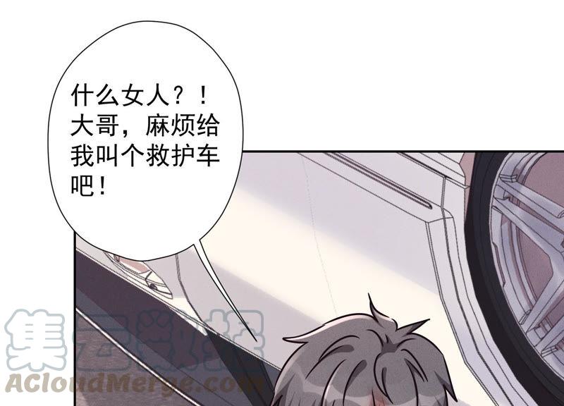 🍲最豪赘婿 龙王殿 第49话 有恃无恐 第17页