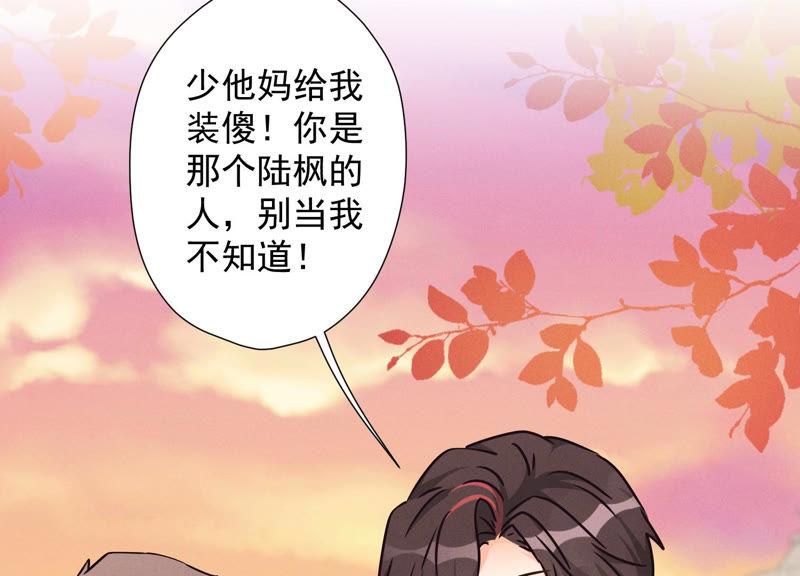🍲最豪赘婿 龙王殿 第49话 有恃无恐 第22页