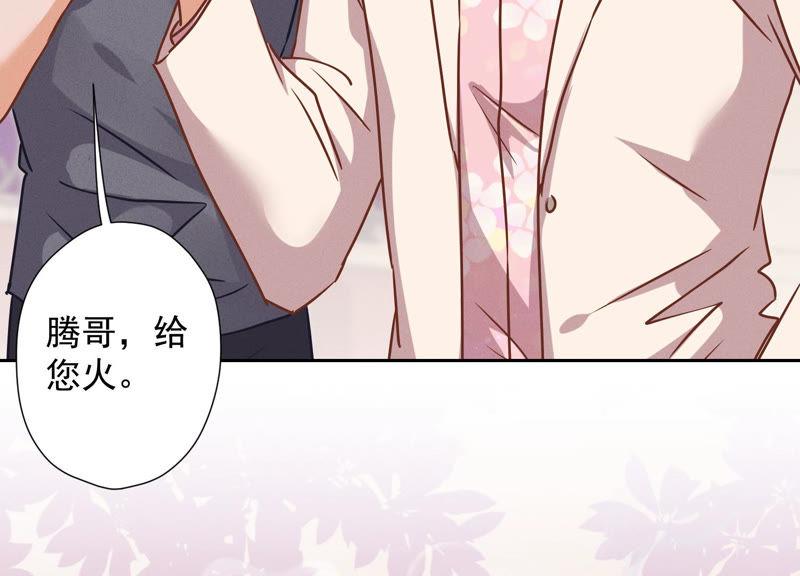 🍲最豪赘婿 龙王殿 第49话 有恃无恐 第24页