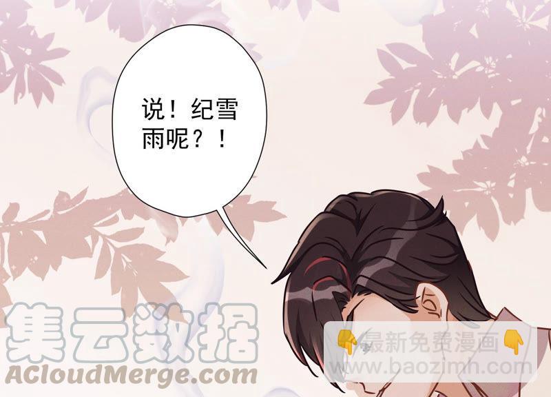 🍲最豪赘婿 龙王殿 第49话 有恃无恐 第25页