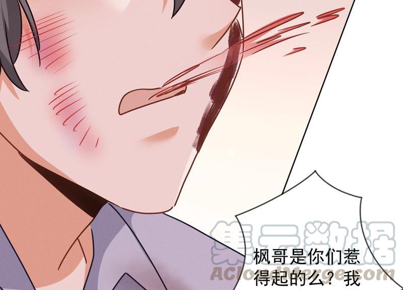 🍲最豪赘婿 龙王殿 第49话 有恃无恐 第29页