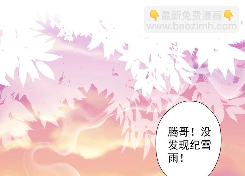🍲最豪赘婿 龙王殿 第49话 有恃无恐 第3页