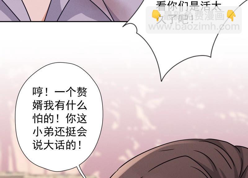 🍲最豪赘婿 龙王殿 第49话 有恃无恐 第30页
