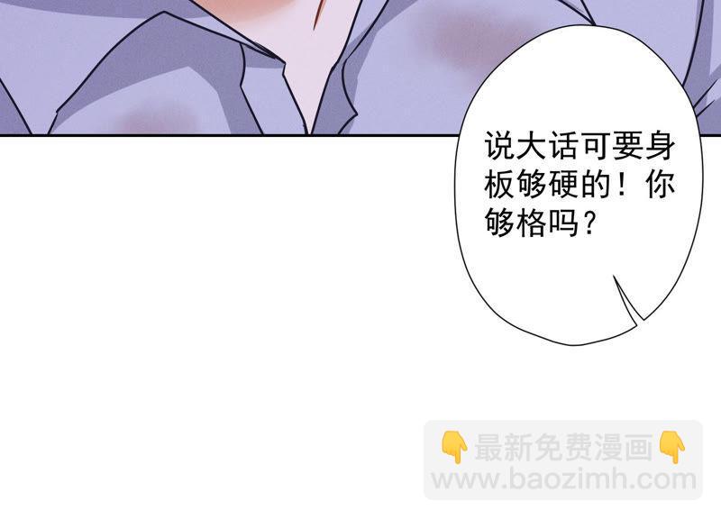 🍲最豪赘婿 龙王殿 第49话 有恃无恐 第36页
