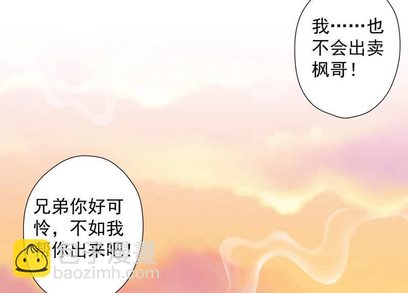 🍲最豪赘婿 龙王殿 第49话 有恃无恐 第40页