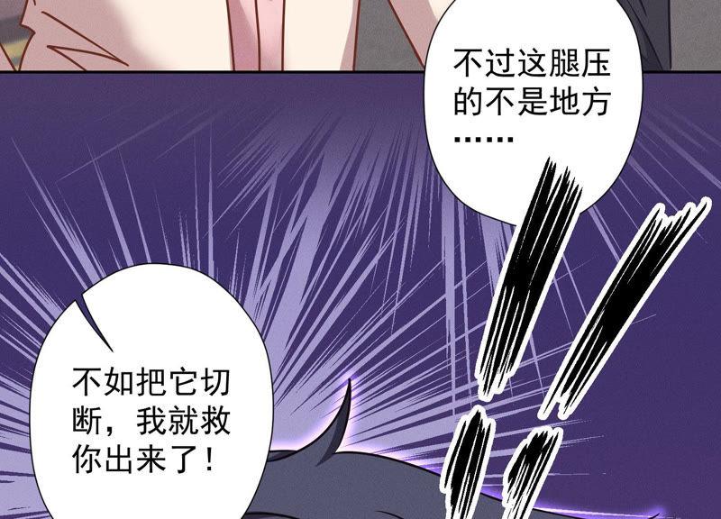 🍲最豪赘婿 龙王殿 第49话 有恃无恐 第43页