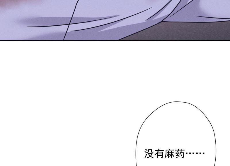 🍲最豪赘婿 龙王殿 第49话 有恃无恐 第46页