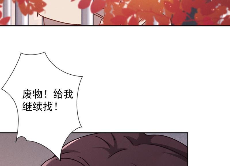🍲最豪赘婿 龙王殿 第49话 有恃无恐 第6页