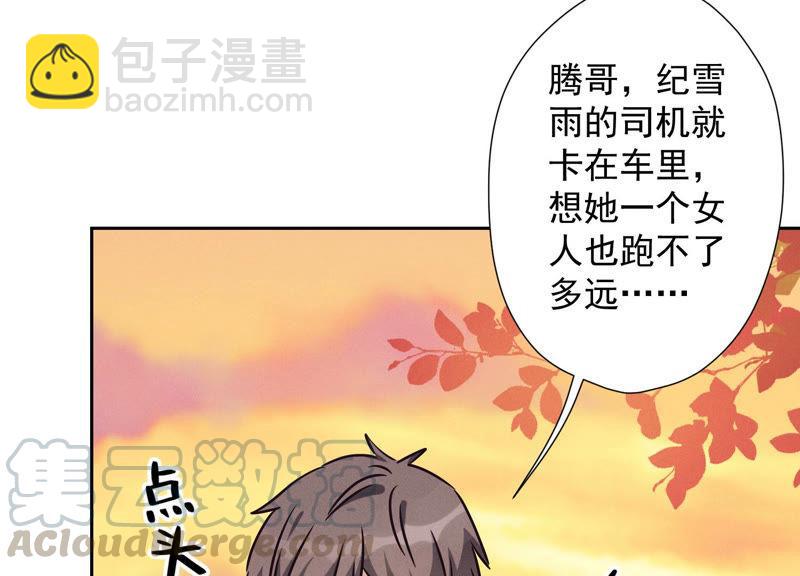 🍲最豪赘婿 龙王殿 第49话 有恃无恐 第9页