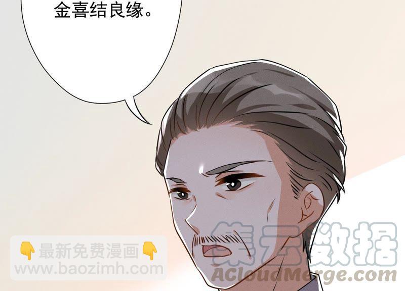 🍲最豪赘婿 龙王殿 第5话 离婚吧…… 第13页
