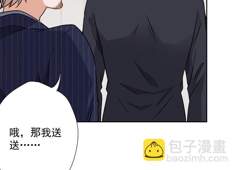 🍲最豪赘婿 龙王殿 第5话 离婚吧…… 第18页
