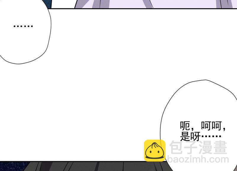🍲最豪赘婿 龙王殿 第5话 离婚吧…… 第23页