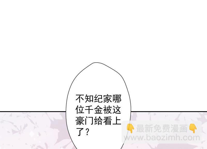 🍲最豪赘婿 龙王殿 第5话 离婚吧…… 第27页