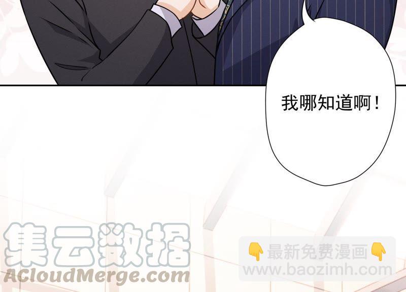 🍲最豪赘婿 龙王殿 第5话 离婚吧…… 第29页