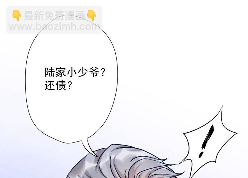 🍲最豪赘婿 龙王殿 第5话 离婚吧…… 第3页
