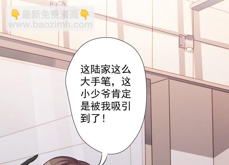 🍲最豪赘婿 龙王殿 第5话 离婚吧…… 第30页
