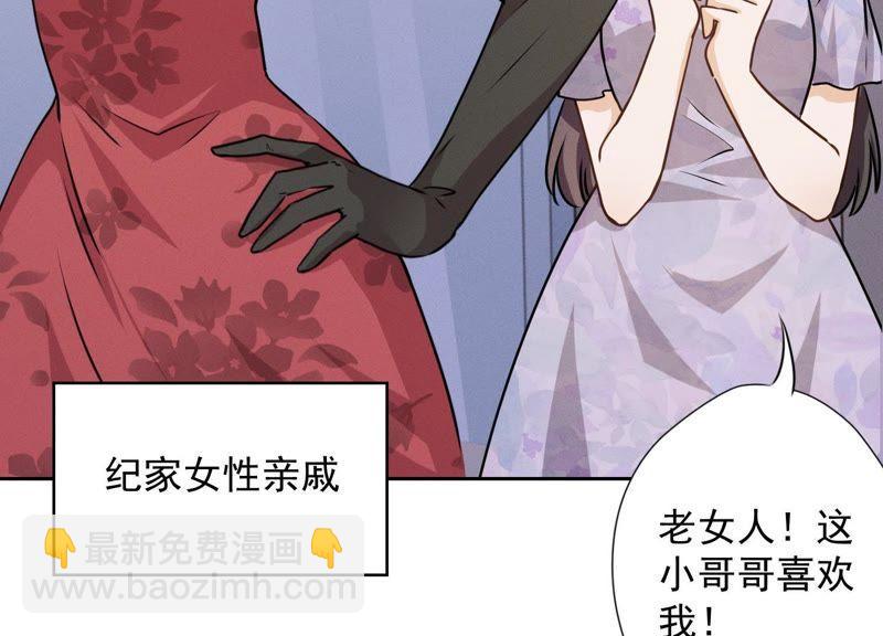 🍲最豪赘婿 龙王殿 第5话 离婚吧…… 第32页