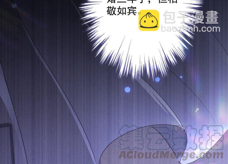 🍲最豪赘婿 龙王殿 第5话 离婚吧…… 第37页